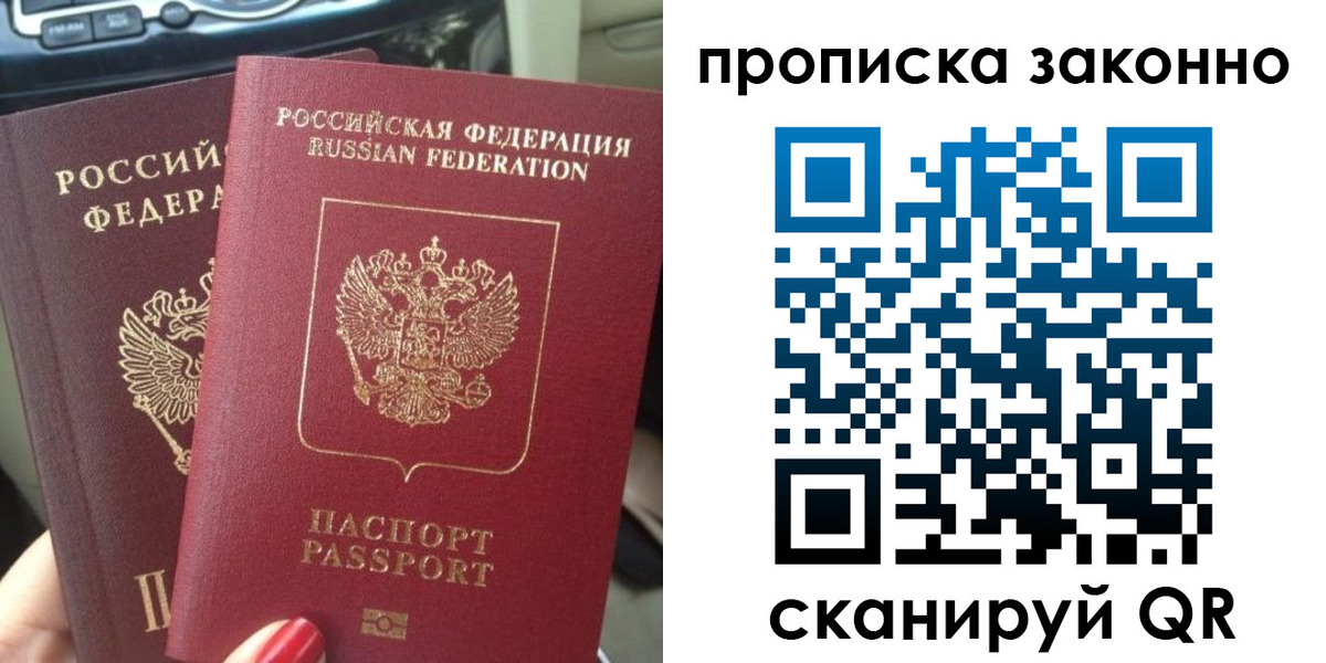 временная регистрация собственник в Медвежьегорске