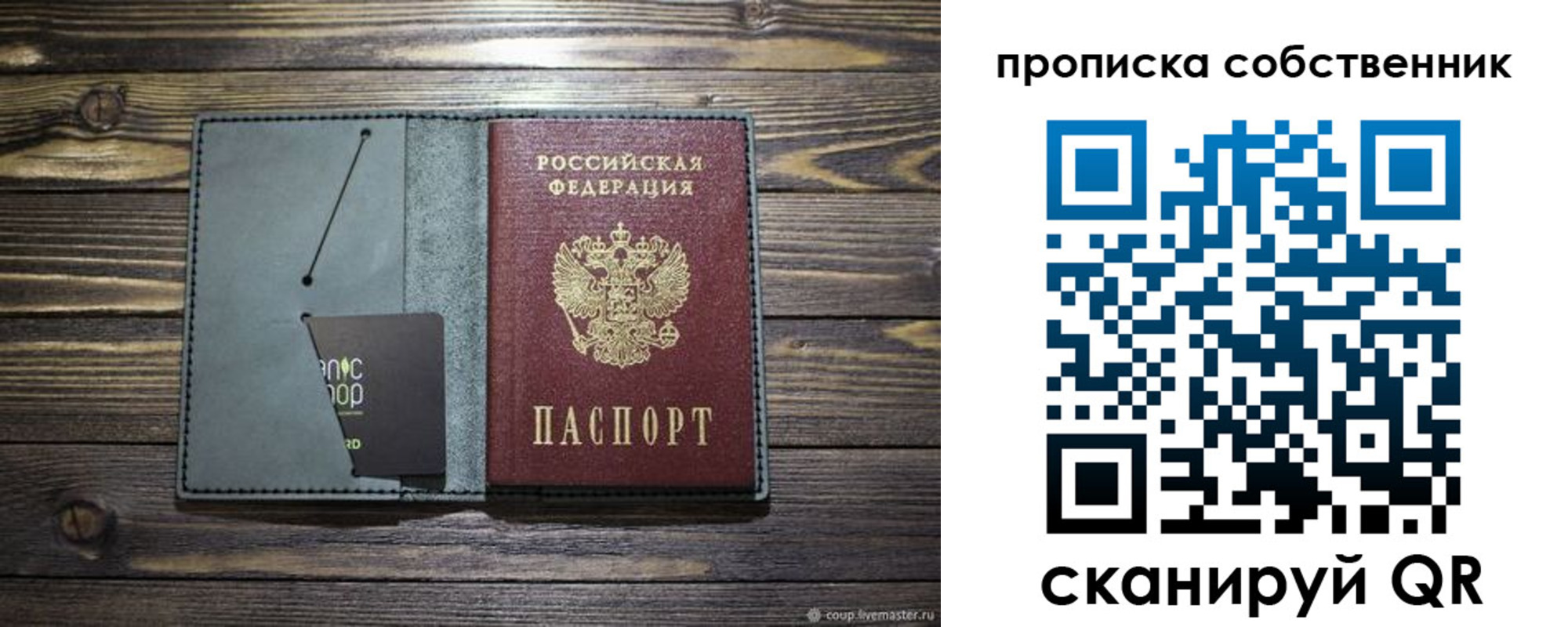 временная регистрация 2025 в Медвежьегорске