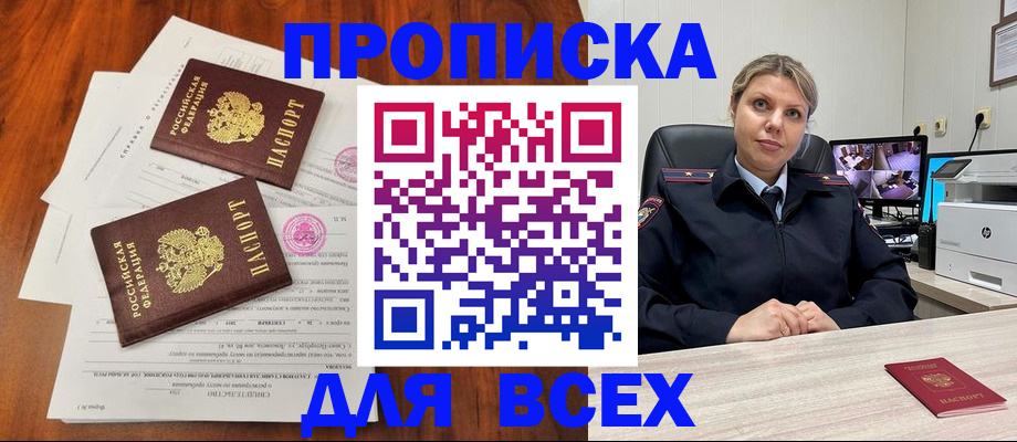 прописка паспорт в Медвежьегорске