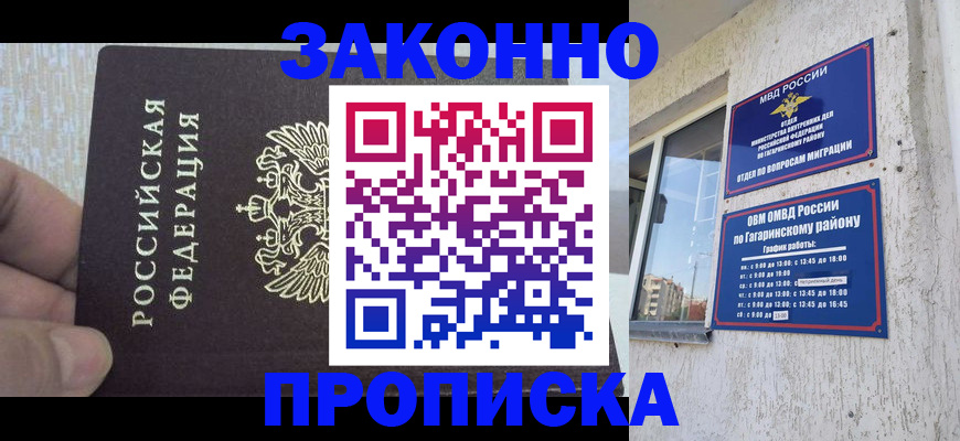 временная регистрация в квартире в Медвежьегорске